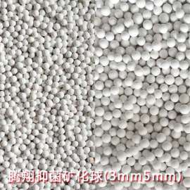 L淄博腾翔抑菌矿化球  加湿器专用抗菌球  食品级矿化陶瓷球