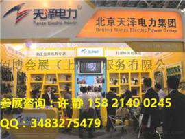 2018中国全电展--2018（上海）变压器配套产品展览会