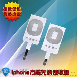 厂家直销QI通用无线充电器万能接收器三星联想小米苹果手机接收器