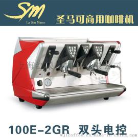 La San Marco 100E双头电控商用半自动咖啡机