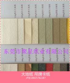 销售116克浅灰里纸/206g丝棉纸 艺术特种纸