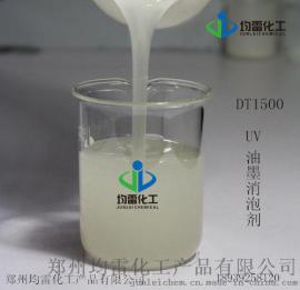 上海溶剂型油墨消泡剂 UV丝印油墨消泡剂DT1500