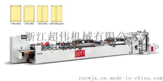 CW-400B+FS 重型复合袋多功能制袋机+四边封