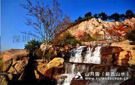 苏氏山水（山月园）-假山瀑布设计、/摩崖石刻，假山造景1