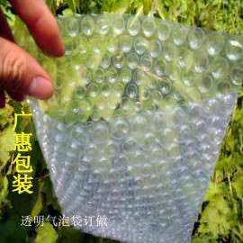广惠防震气泡袋  佛山PE透明气泡袋 气泡卷批发