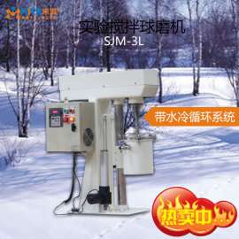 厂家推荐SJM-3L搅拌式球磨机 立式搅拌磨