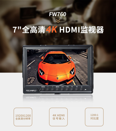 FEELWORLD 7" 4K HDMI全高清 IPS 1920x1200便携式超薄摄影监视器 FW760