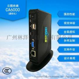 云图云终端CA6000虚拟化RDP思杰VMwar同方VDI高清视频