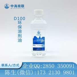 优质D100脱芳烃环保溶剂油供应浙江地区