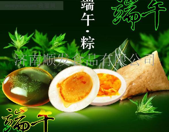 端午节粽子专用蛋黄
