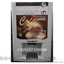 新乡咖啡机客户接待自助餐饮专用KF-7906咖啡机