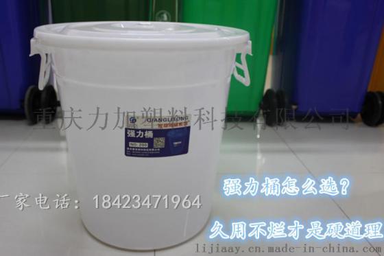塑料带盖大白桶 120L强力加厚圆桶 酒水周转桶