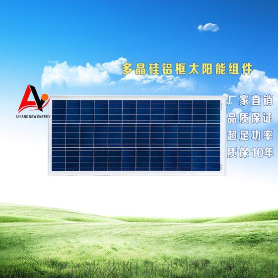 多晶硅铝框太阳能组件11