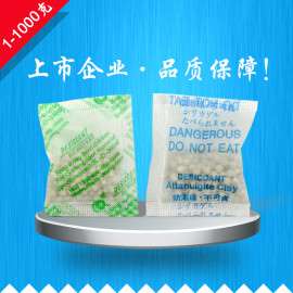 【春旺】活矿干燥剂1-1000g克 不含DMF活性矿物干燥剂 东莞干燥剂