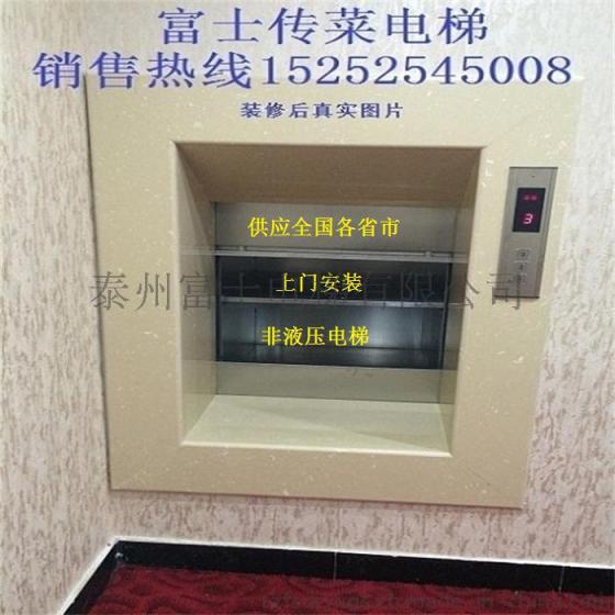如东县富士牌 传菜电梯 餐梯 升降电梯 销售15252545008刘经理