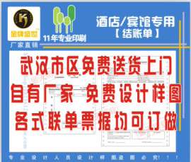 过磅单 汽车监测报告单 安全质量检测报告 武汉票据印刷厂