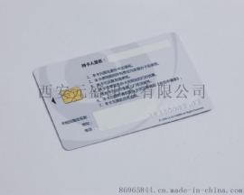 西安元盛智能芯片卡印刷生产厂家 西安定做芯片卡制作印刷厂家
