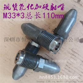 （M33*3牙，总长110mm）佳明注塑机射嘴 注射头 喷嘴