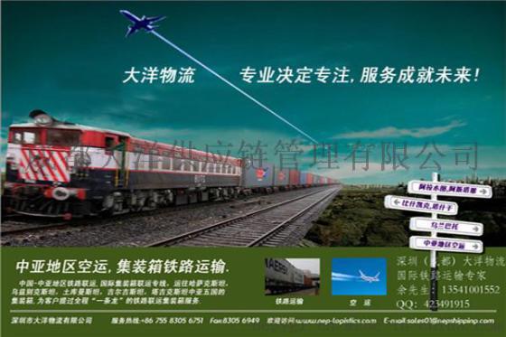 上海到阿拉木图成都中转中亚五国补贴价铁运