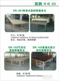 东莞市欣锐缝纫机设备厂专业生产组合式美耐板裁床裁剪工作台