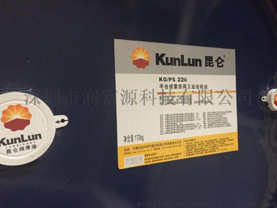 上海昆仑KG/PS150 220 320半合成重负荷工业齿轮油