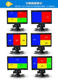7寸车载液晶屏 四分割显示器 4路画面 液晶显示器 全车可视显示器