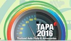 2016年泰国（曼谷）汽车配件展