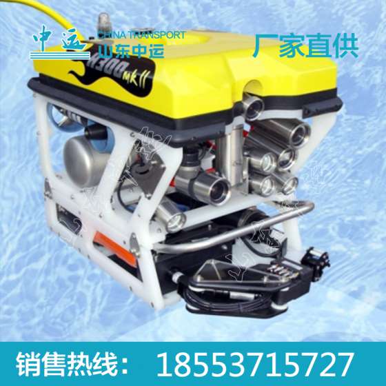 水下机器人H300 MKII