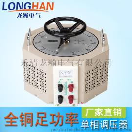 TDGC2J-7KVA单相调压器/老型7000W手动接触式调压器0V~250V