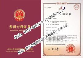 唐山加急代理商标专利注册业务