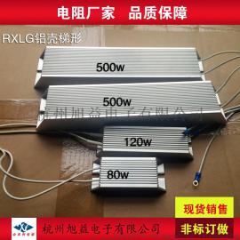 RXLG铝壳电阻500W100R铝壳电阻