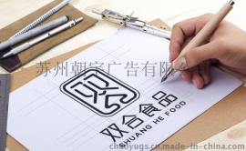 苏州商标设计，苏州logo设计，苏州标志设计及制作苏州朝宇广告