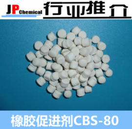 上海君浦化工环保造粒促进剂CBS-80
