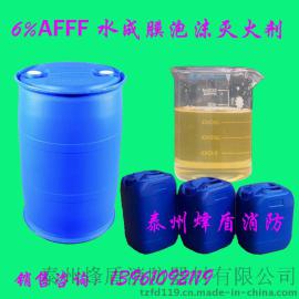 环保型6%AFFF水成膜泡沫灭火剂