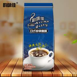 韵味佳厂家直销代加工咖啡粉咖啡机专用原料1kg装日式炭烧白咖啡粉