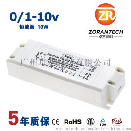 0-10V调光电源LED10W恒流调光调色温驱动器