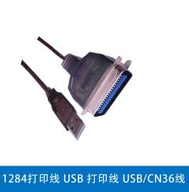 鑫大瀛  1284打印线 USB 打印线 并口转USB/CN36线 连接线36针