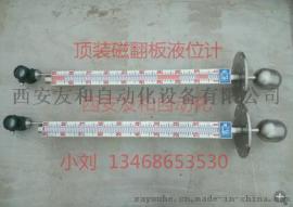 兰州  庆阳磁翻板液位计厂家供应  13468653530