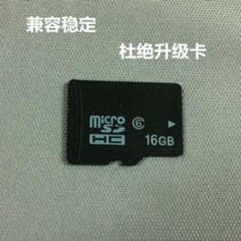 Micro数码存储中性TF卡C6
