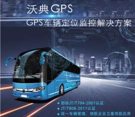 公交车视频监控车载终端 实时视频监控车载DVR GPS定位 车辆调度
