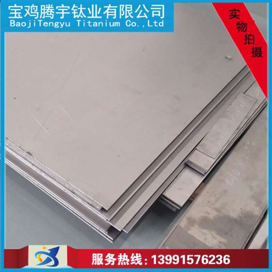 供应-腾宇钛业纯钛板、钛合金板
