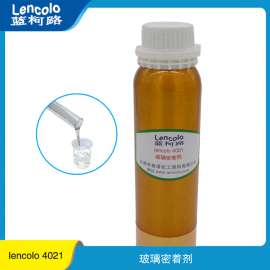 附着力促进剂 玻璃密着剂 改善粘合 Lencolo 4021 厂家涂料助剂