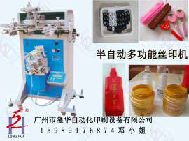 广东LH-250丝印机生产商销售水杯半自动曲面丝印机械设备