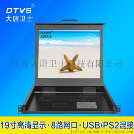 江苏南京CAT5网口版KVM切换器 DL7908-B 19寸显示屏 8口KVM