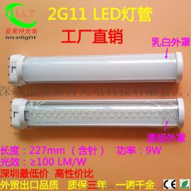 227mm 9W 2G11 LED横插灯管 替换传统H管双管 宽电压 专业定制厂家