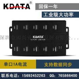 KDATA 10口工业级大功率USB hub充电器 usb分线器hub集线器 支持手机刷机数据同步 微信群控