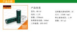 日本FDK|HR-AU 镍氢电池|2700mAh容量