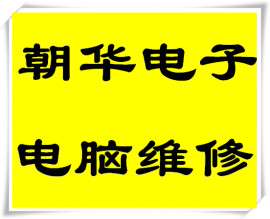 一体机不开机换屏专业维修