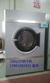 洗衣房蒸汽烘干机|大型烘干机
