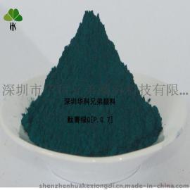 塑胶EVA用有机颜料 EVA用色粉 耐高温 分散好 酞菁绿颜料 P. G. 7